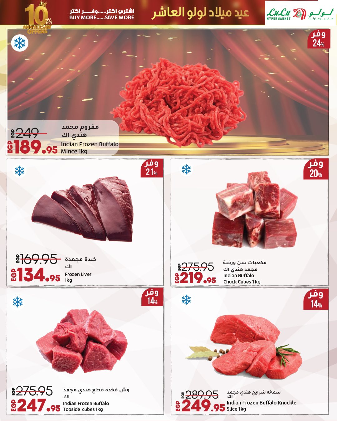 lulu-hypermarket offers from 23sep to 2sep 2025 عروض لولو هايبر ماركت من 23 سبتمبر حتى 2 سبتمبر 2025 صفحة رقم 55